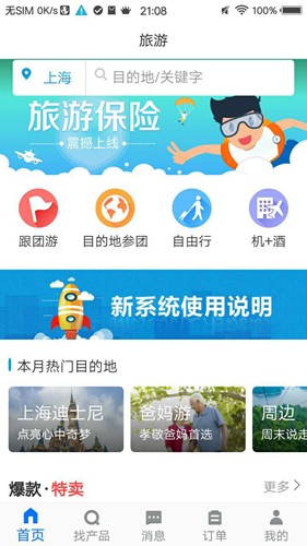 TDS截图1