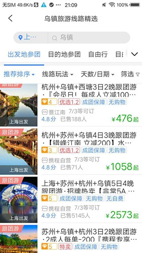 TDS截图3