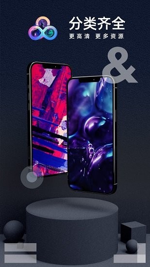 青云壁纸app1