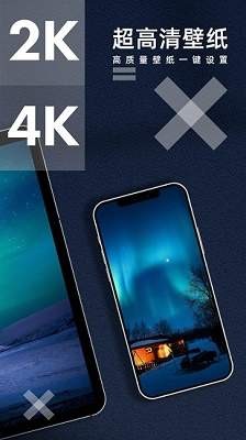 青云壁纸app3