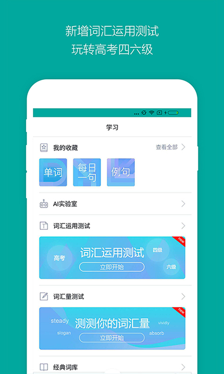 必应词典app3