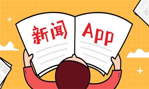 手机必备新闻软件大全-热门必备新闻阅读软件推荐-2026新闻软件下载