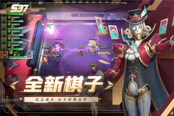 多多自走棋截图3