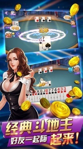 爵士棋牌苹果版2
