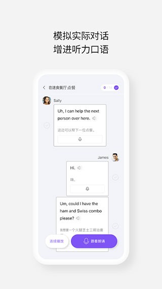 cake学英语截图2