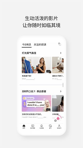 cake学英语截图3