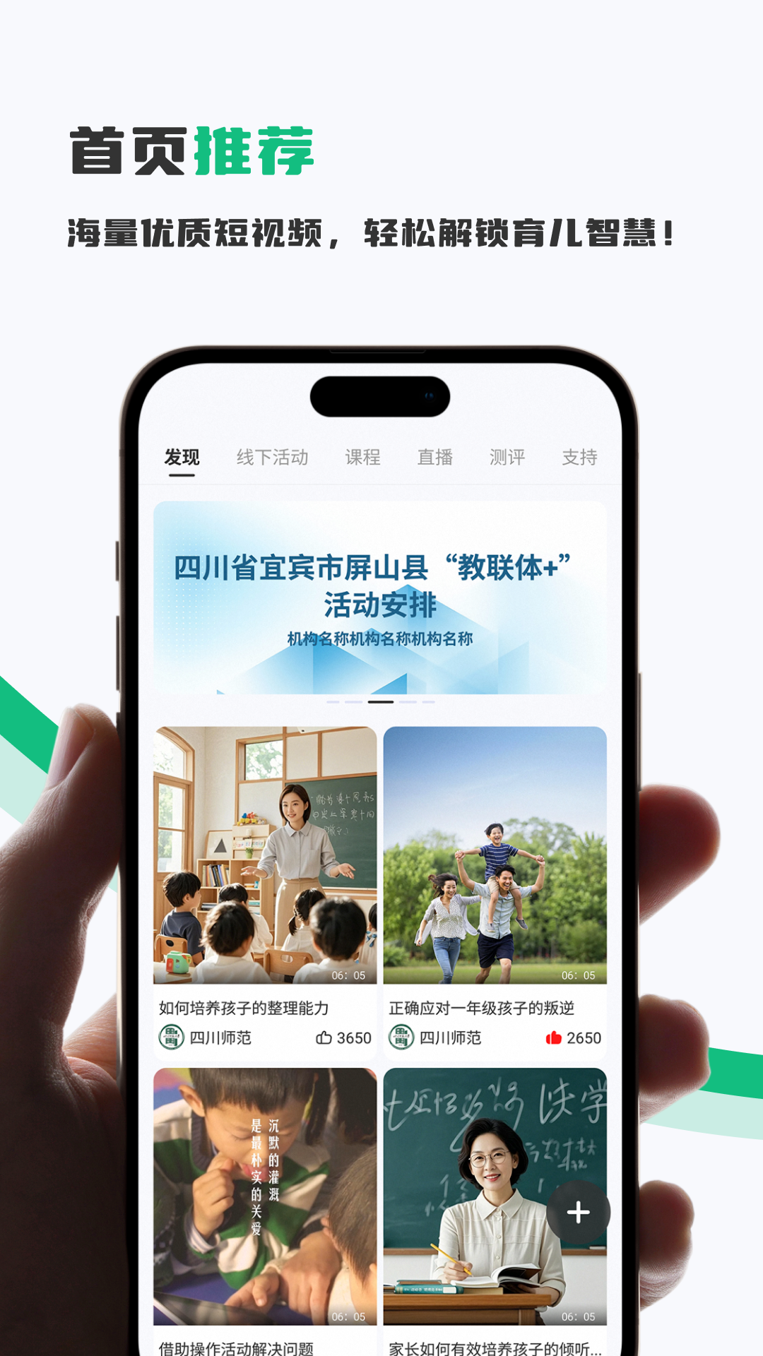 家长茶馆app截图3