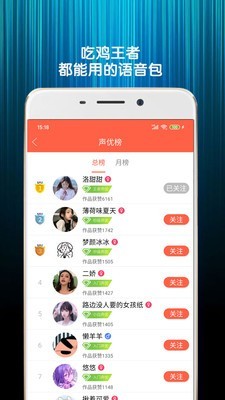 变声器语音包1