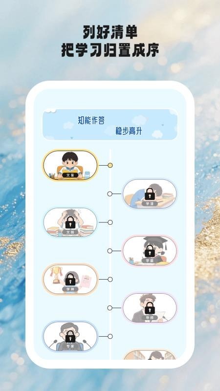 时光学伴app截图1