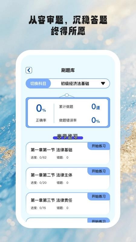 时光学伴app截图4