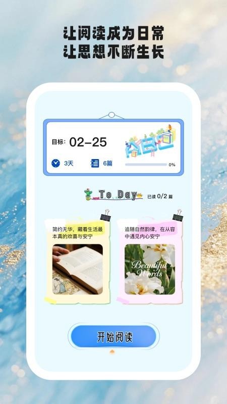 时光学伴app截图3