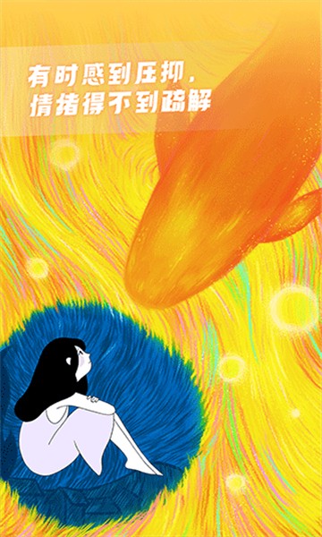 声昔app截图2