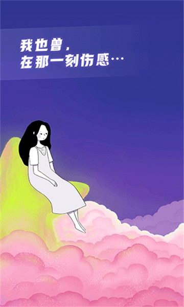 声昔app截图3