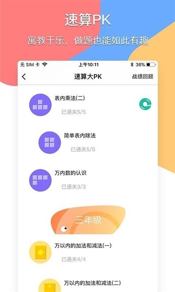 掌通宝家长端截图1