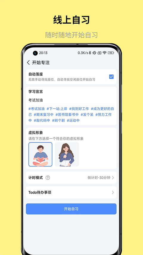 怪兽课表app截图3