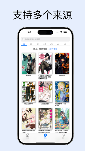 MangaBoya截图2