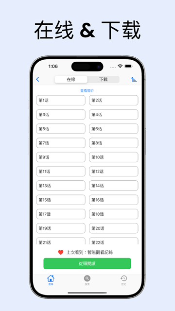 MangaBoya截图4