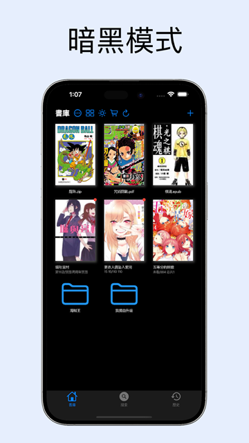 MangaBoya截图5