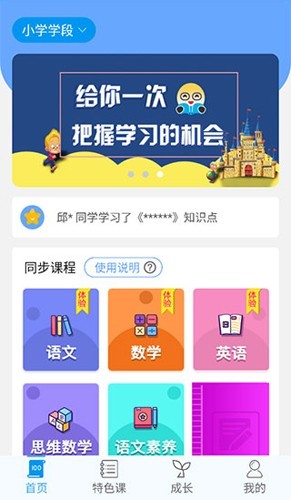 乐意学截图1