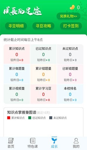 乐意学截图3