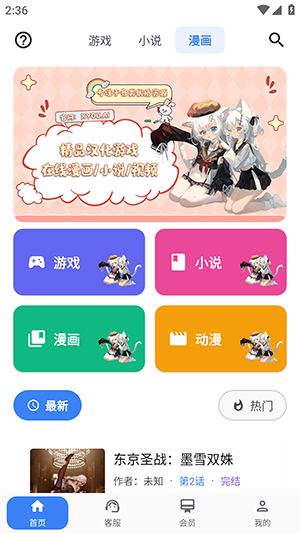 x游社app 免费版下载