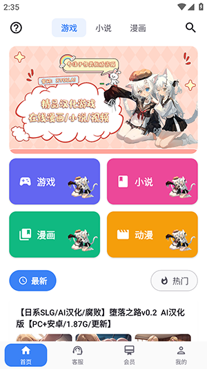 x游社app 免费版