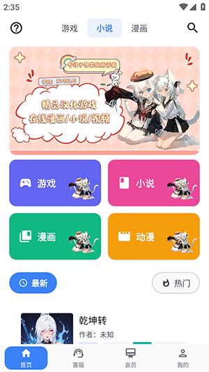 安卓x游社app 免费版软件下载