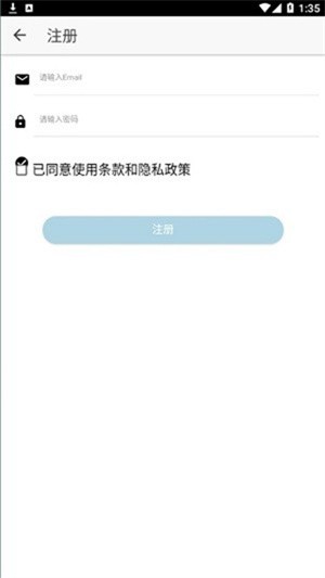 醉游助手app截图1