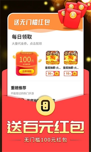 0氪手游app截图2