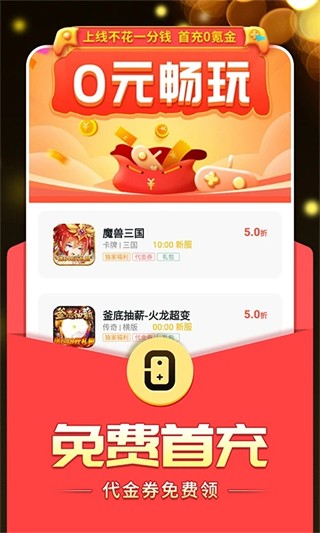 0氪手游app截图3