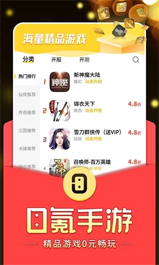 0氪手游app截图4