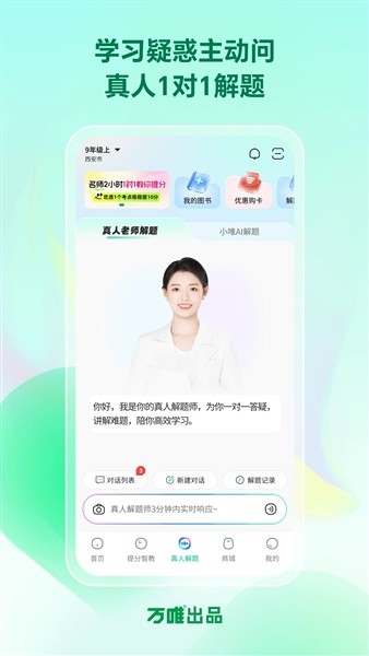 武老师快答截图5