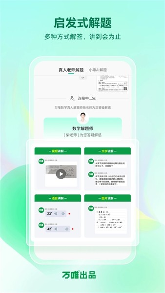 武老师快答截图4