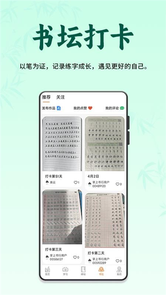 掌上书行1