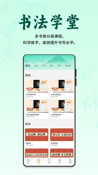 掌上书行3