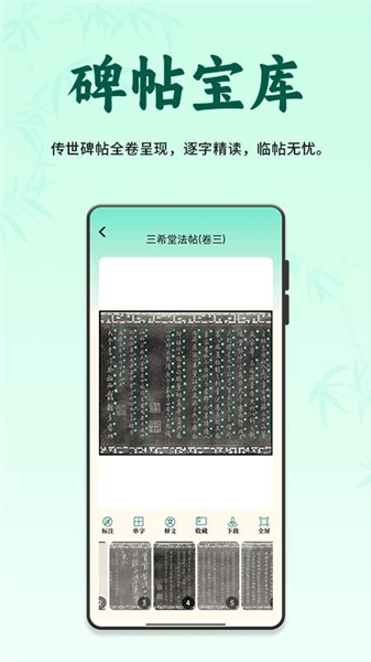 掌上书行2