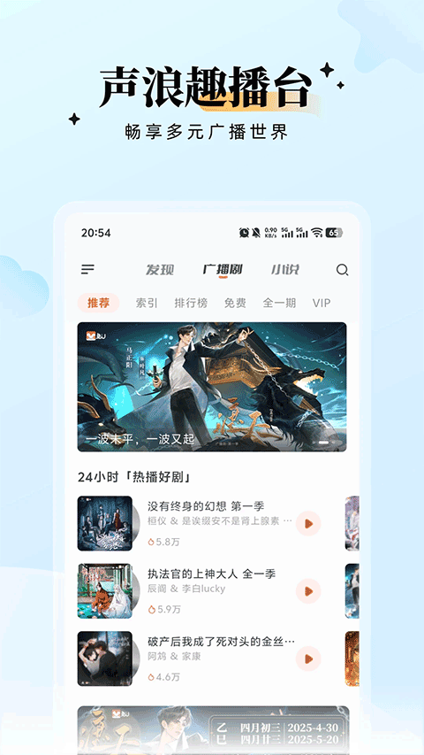 兔U广播剧app4