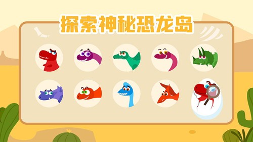 多多恐龙岛3