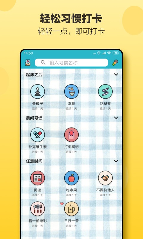 小日常app3