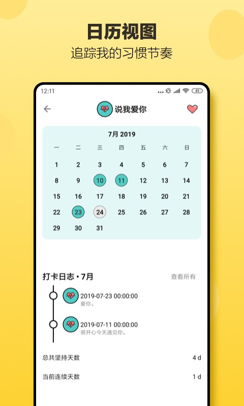 小日常app1