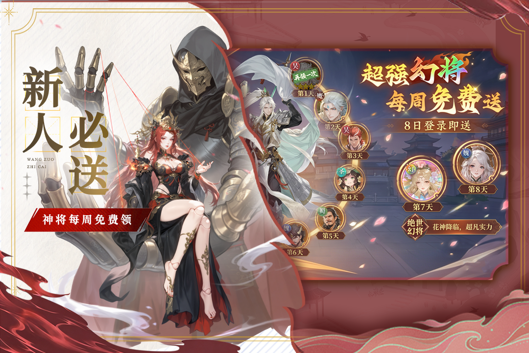 猛将勇士3
