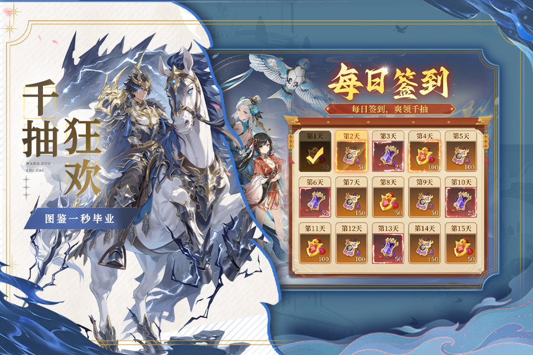 猛将勇士1