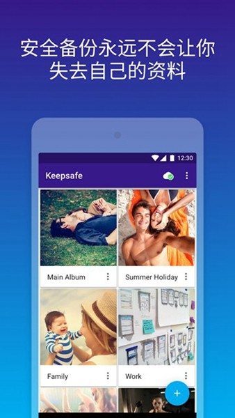 Keepsafe3