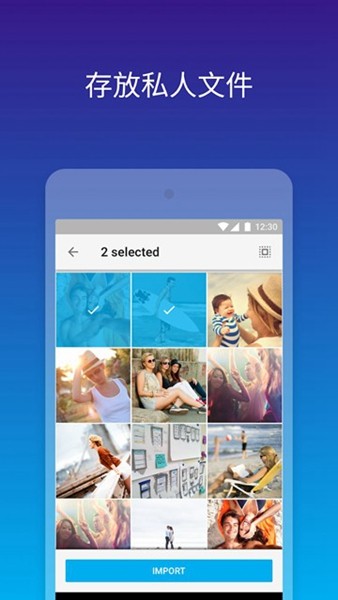 Keepsafe1