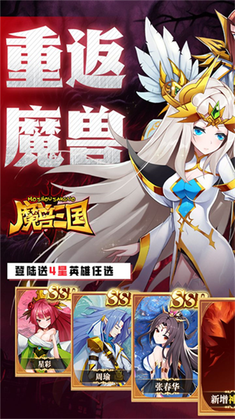 魔兽三国4