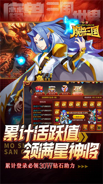 魔兽三国3
