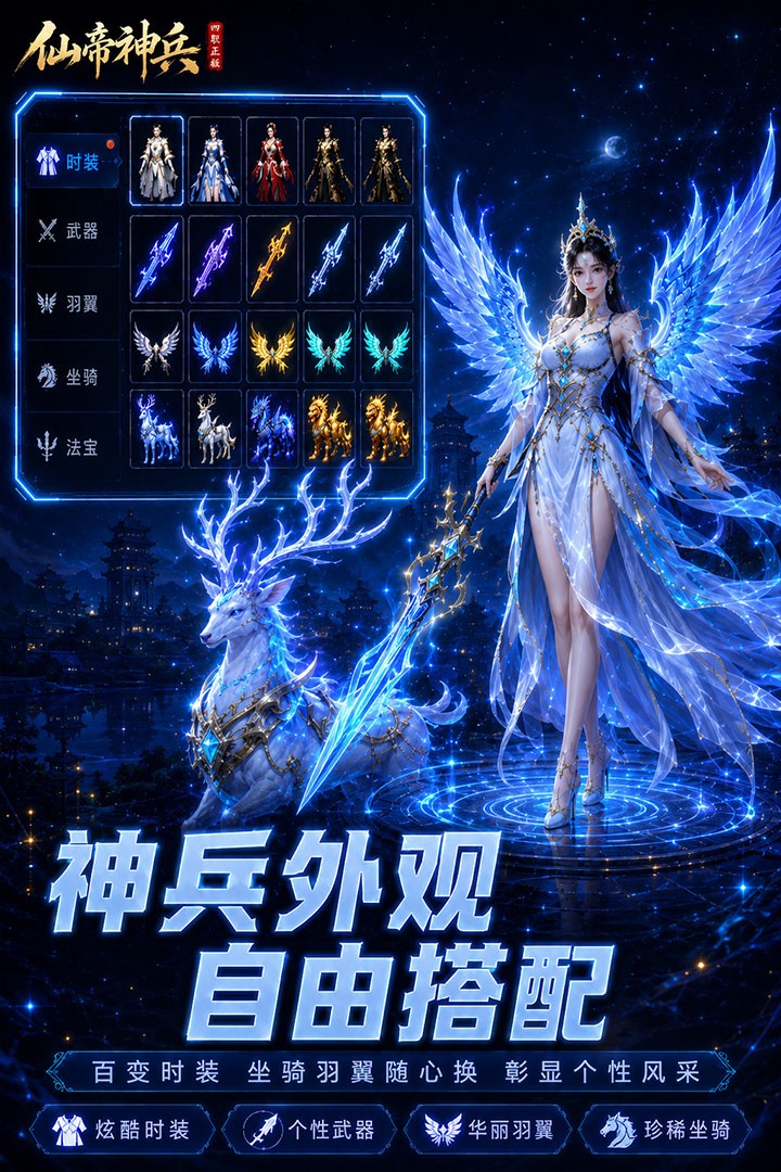 仙帝神兵1