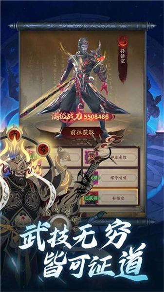 将魂师1
