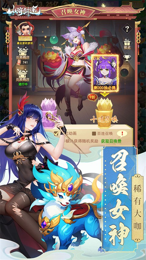 山海剑途1