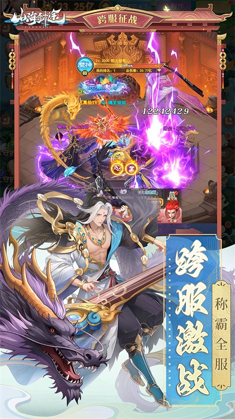 山海剑途3